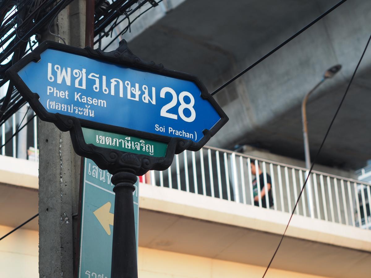 28 Place Bangkok Eksteriør billede